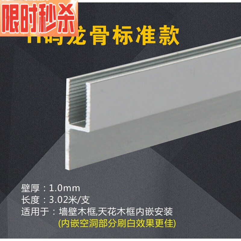 梦茜儿软膜灯箱卡槽h码边条嵌入式无框铝合金框架软膜卡布灯箱卡条h龙