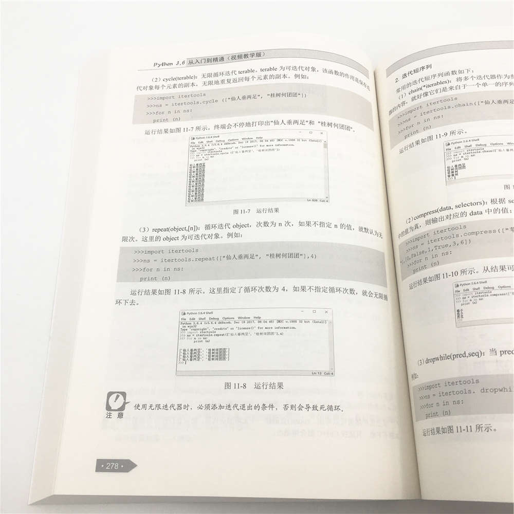 Python 3.6从入门到精通（视频教学版）