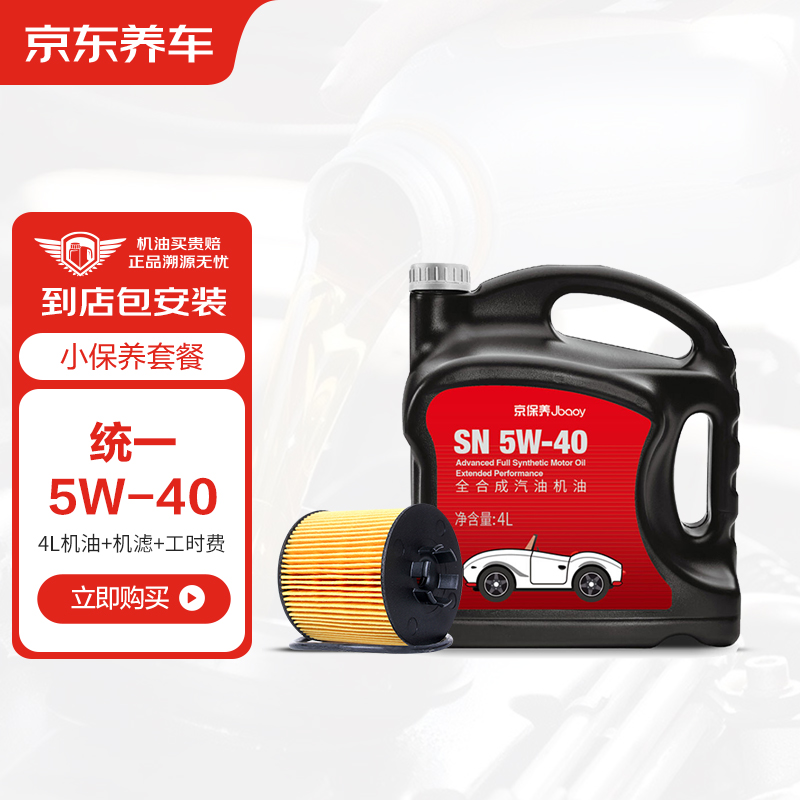 保养套餐查这个商品的价格走势|保养套餐价格走势图