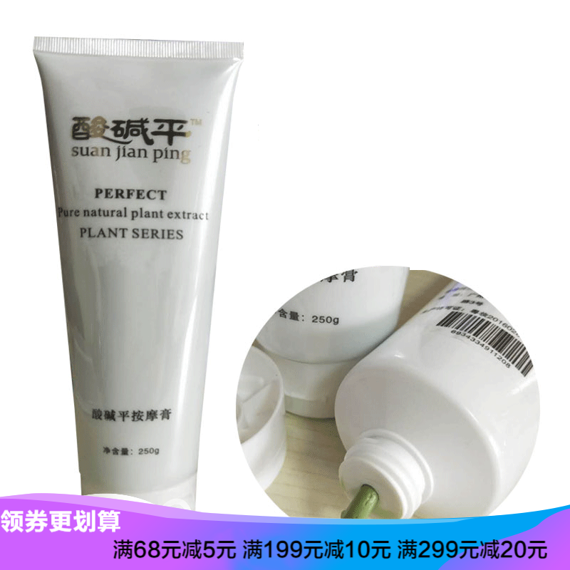 酸碱平酸碱平按摩膏dds生物电疗仪导电膏排酸美容院专用