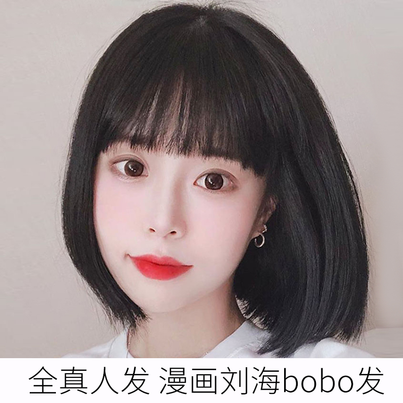假发女短发真人发丝超a漫画齐刘海bobo头网红真发短发