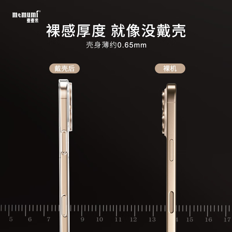 麦麦米适用iPhone 16 Pro Max手机壳 轻奢精孔高透还原原色苹果16promax壳超薄磁吸简约不发黄微软壳 苹果16promax丨精孔磁吸丨高透还原原机色