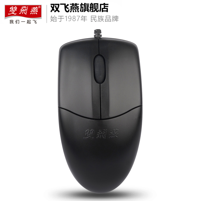 双飞燕旗舰店（A4TECH）OP-520有线鼠标USB接口商务办公PS2圆孔接口台式专用对称  OP-520NP 有声版PS2接口