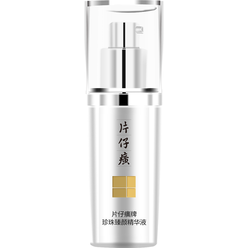 片仔癀牌珍珠臻白亮采液40ml(补水保湿提亮肤色X乳历史价格查询