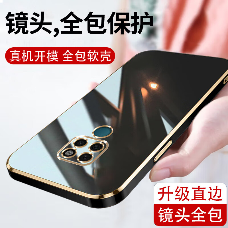 套mt20男女新款保护套镜头全包简约商 华为mate20【深邃黑】升级直边