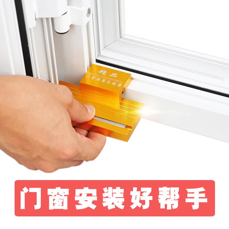 澳颜莱门窗安装定位神器断桥铝挂扇神器窗扇固定器定位器平开窗快速安