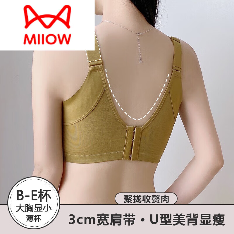 猫人(MiiOW)调整型内衣女薄款聚拢收副乳文胸防下垂外扩上托大胸显小全罩杯 优雅肤【单件】 85B