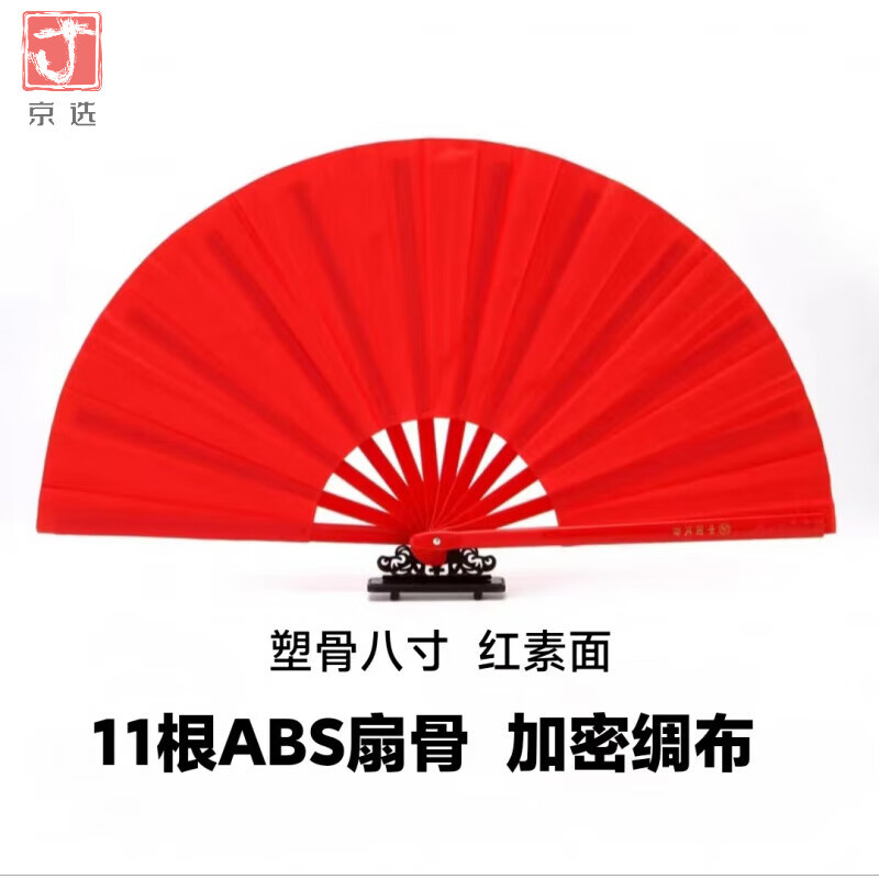 太極功夫扇學生舞蹈扇雙面武術(shù)扇塑料扇子折扇中國風兒童紅色響扇 新塑骨:紅素面(聲響特大) 8寸