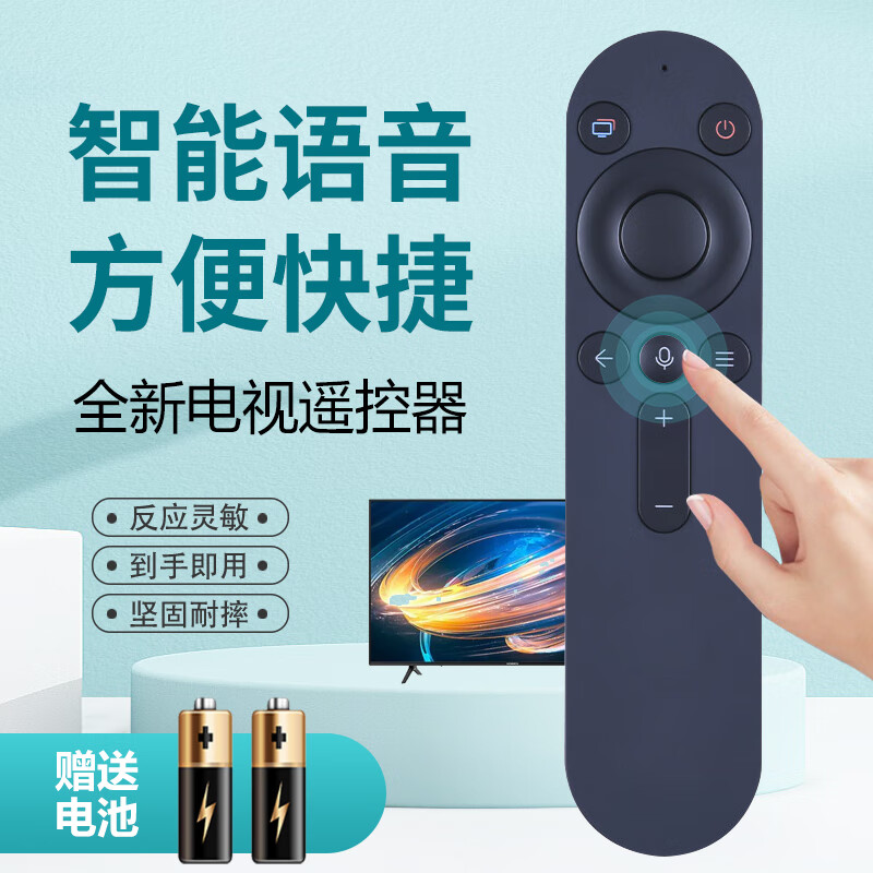适用华为荣耀智慧屏电视遥控器x1 65 55英寸 v65 s65 55 蓝牙语音