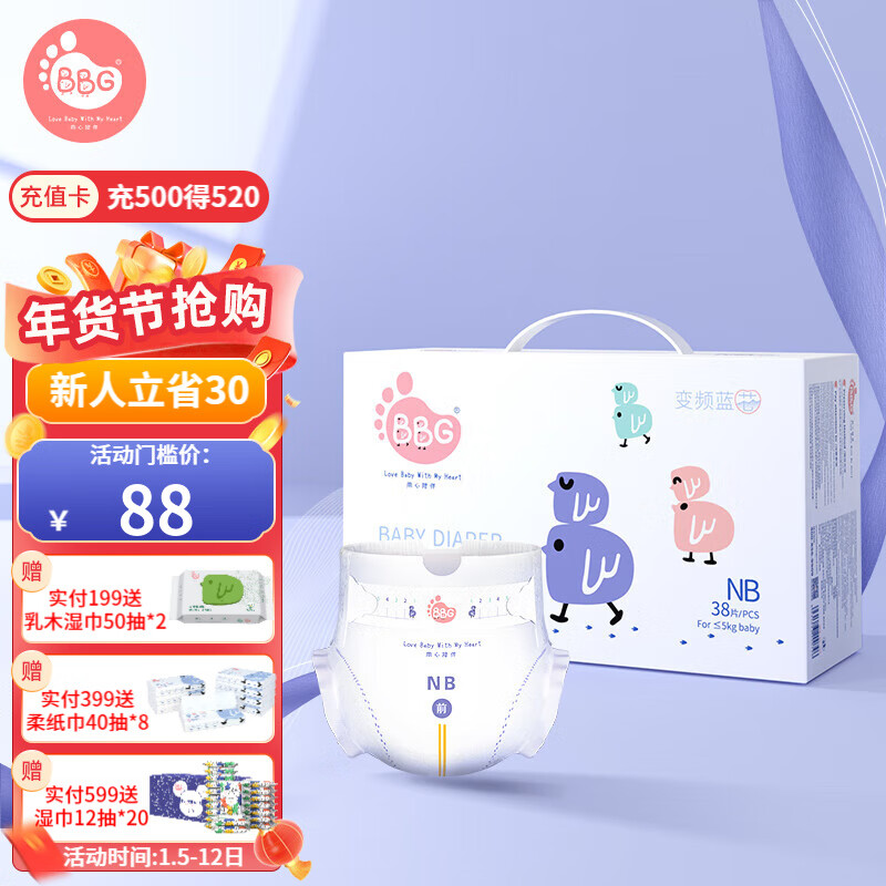 查婴童纸尿裤价格走势App|婴童纸尿裤价格比较