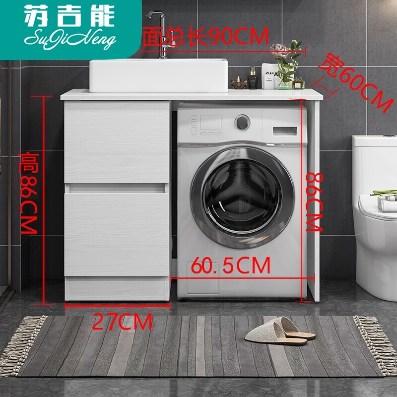 苏吉能2024新款阳台洗衣机柜伴侣滚筒洗脸盆一体组合浴室柜洗衣 (无镜子) 90cm