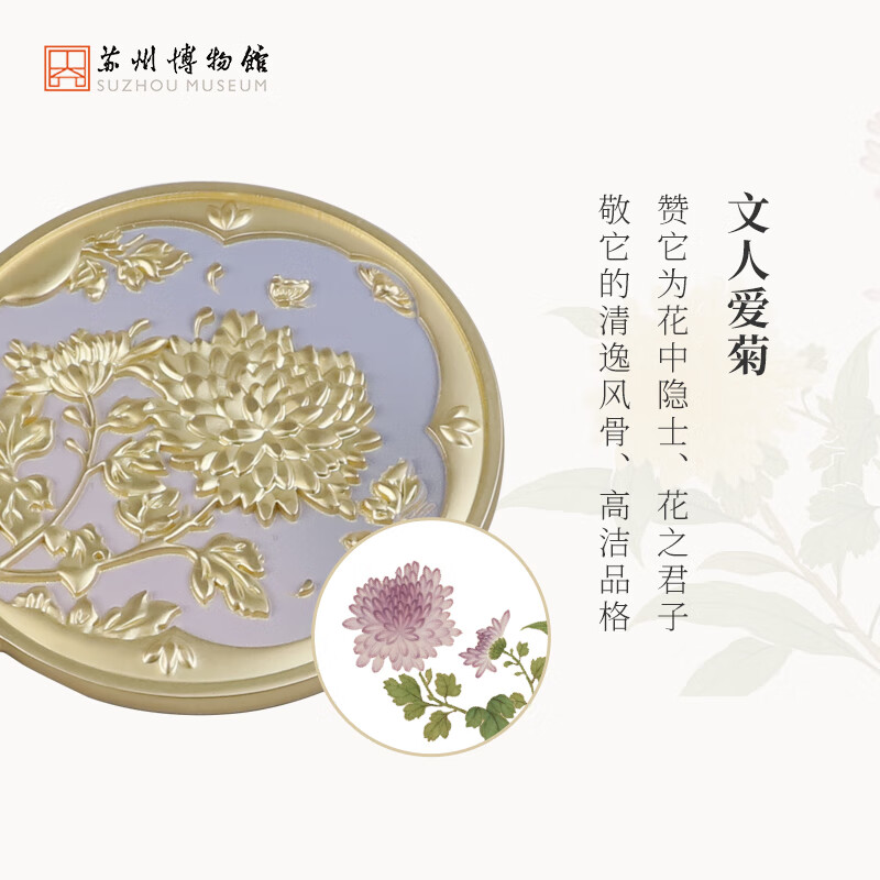 苏州博物馆花之隐逸手柄镜补妆随身镜手持镜子古风伴手礼女生日礼物送女生 花之隐逸手柄镜