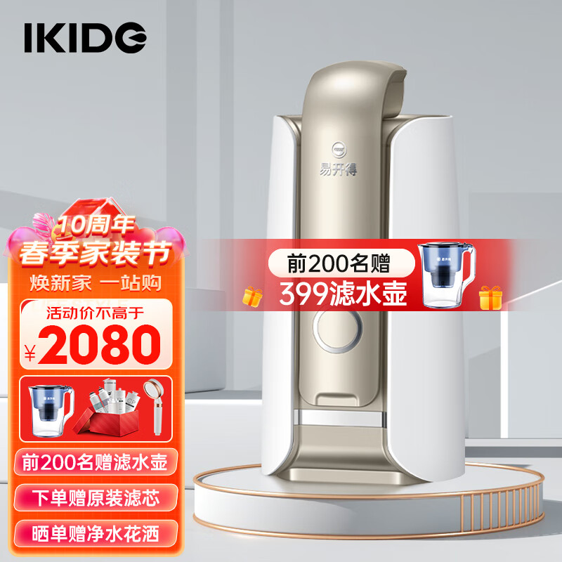 易开得净水器 自来水水龙头过滤器9001Pro升级款家用直饮过滤器台上式直饮净水机无废水 玫瑰金