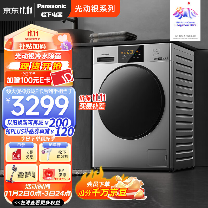 松下（Panasonic）全自动滚筒洗衣机10kg大容量 BLDC智能变频电机 光动银除菌 泡沫净易投放 XQG100-3E1AC使用感如何?