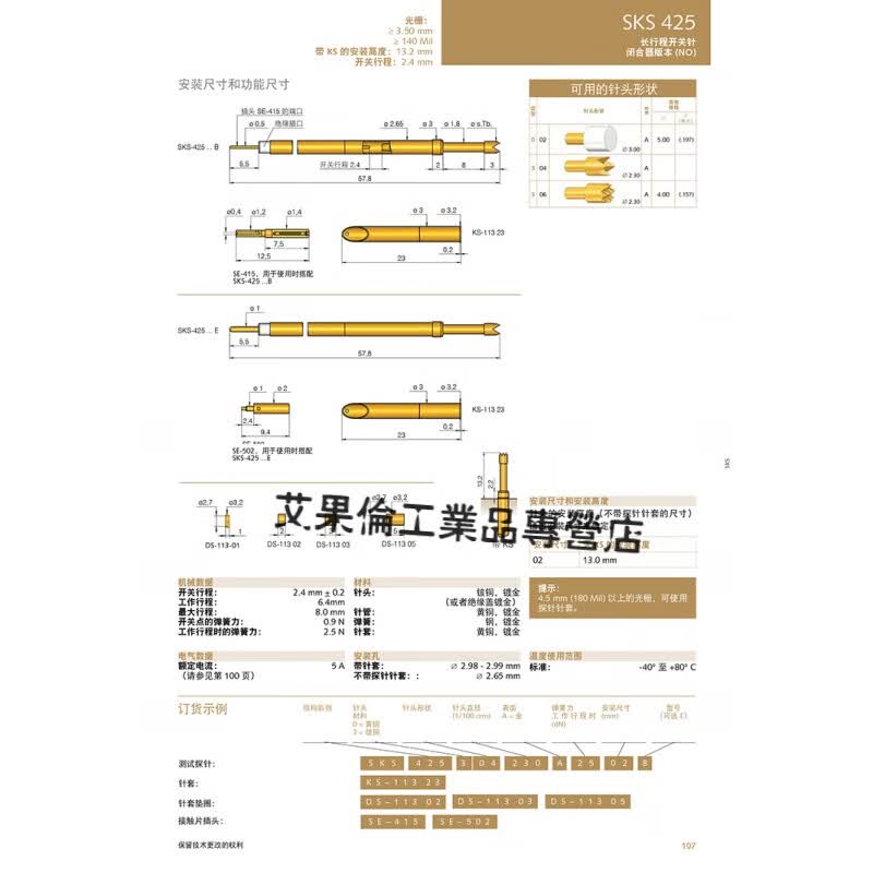 德国ingun英钢探针开关针型号:sks-425 002 300 a 2502 e