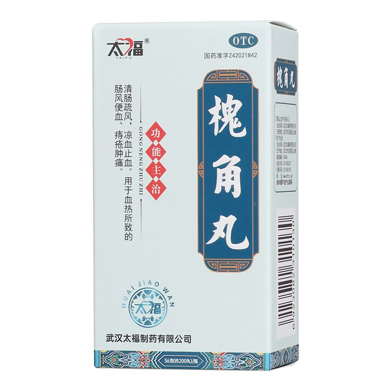 [太福] 槐角丸 200丸/盒 效期至2024年7月31日
