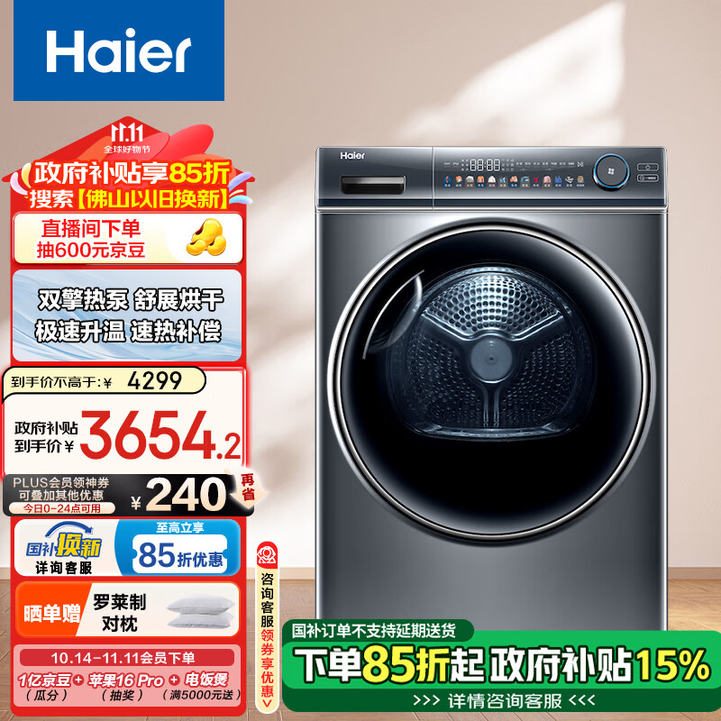 ������Haier��������ɻ����� 10����˫���ȱø��»� �վ�����ϵͳ ��Ͳ���EHGS100FMATE81U1 �Ծɻ���