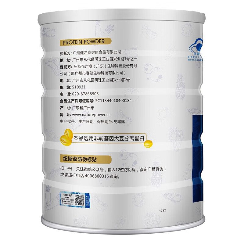 纽斯葆蛋白粉增强免疫力术后中老年营养品动植物双蛋白含牛磺酸送礼盒装 2桶*450克 【赠300克】共1200克