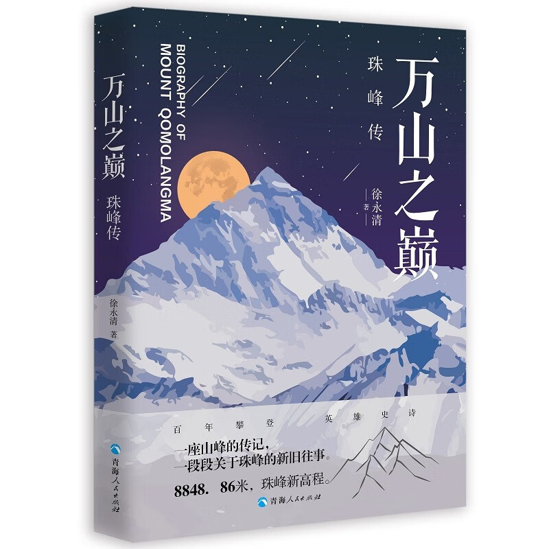 哪个App有地理学价格曲线|地理学价格走势