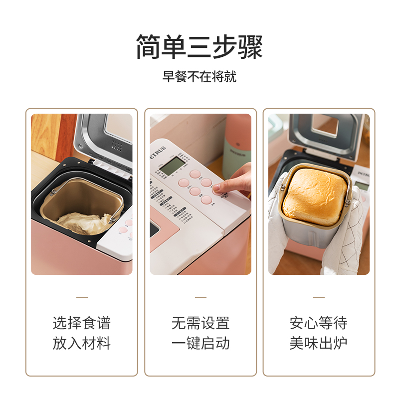全面评测柏翠 PE6600面包机，让您轻松选购最优质的面包机