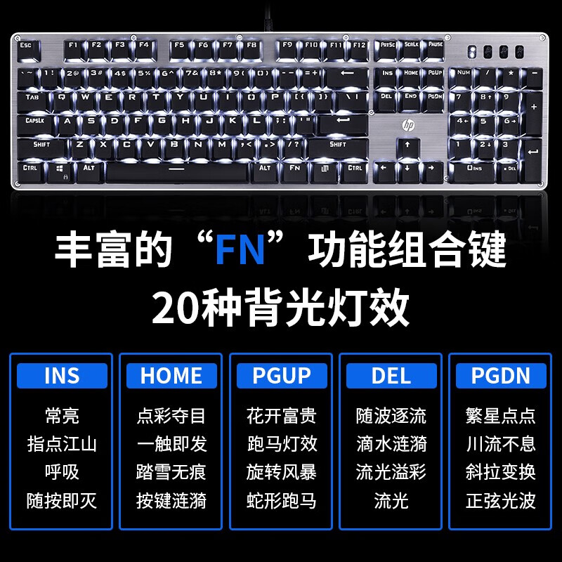 惠普（HP） GK100机械键盘鼠标套装有线游戏吃鸡lol台式笔记本电脑办公套装电竞外设104键无冲 金属灰（白光）青轴+G160鼠标