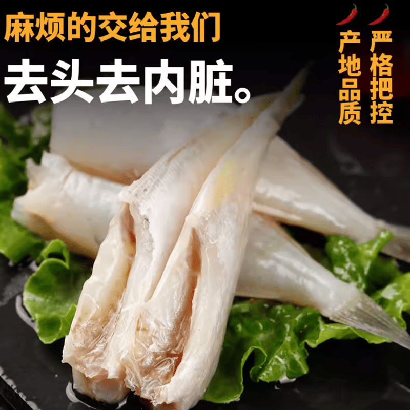 裕琳珑 耗儿鱼 新鲜冷冻三去小耗儿鱼马面鱼玻璃鱼无头鱼扒皮鱼海鲜水产 三去耗儿鱼 大分量10斤 中号 5-6条/斤