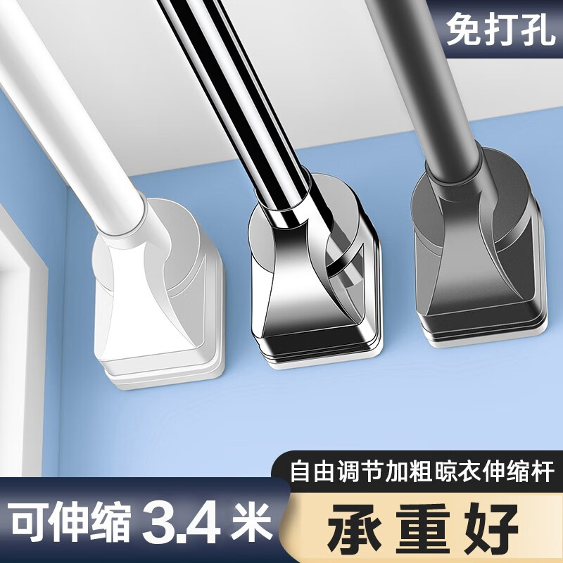 优尊免打孔伸缩晾衣杆阳台固定晾衣架窗帘杆衣柜卫生间支撑凉挂衣杆子 银色【加粗直径33mm杆】 使用范围115-190cm