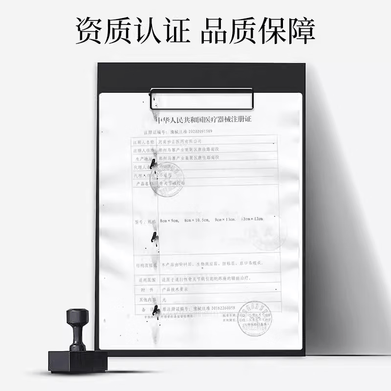 妙正骨关节磁疗贴腰椎间盘腰疼腰痛颈椎痛肩周关节磁疗贴黑膏贴 肩部10盒贈5盒【共15盒90贴】
