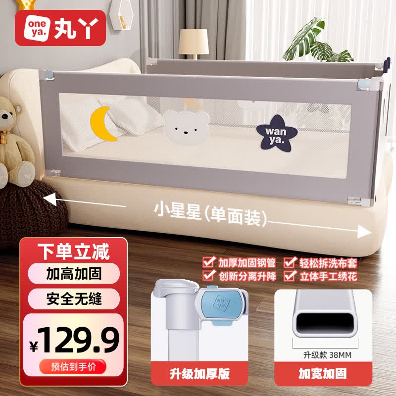 丸丫婴儿床围栏宝宝防摔床护栏床上床边防掉档板防护栏2.0米 小星星怎么样,好用不?