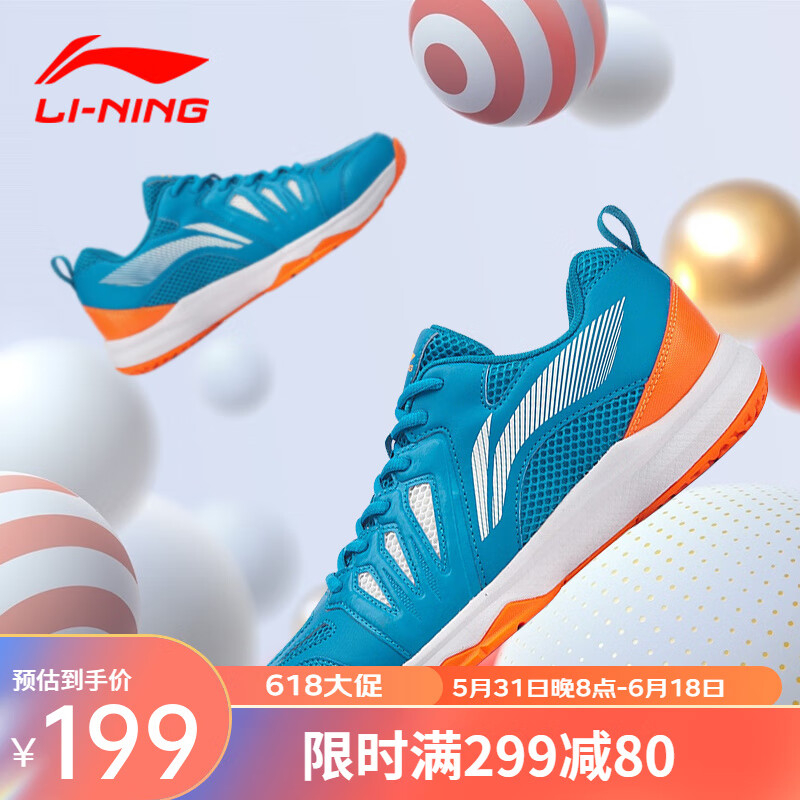 李宁羽毛球鞋男子减震耐磨防滑训练运动鞋男全能王 aytp011-2 亮光蓝