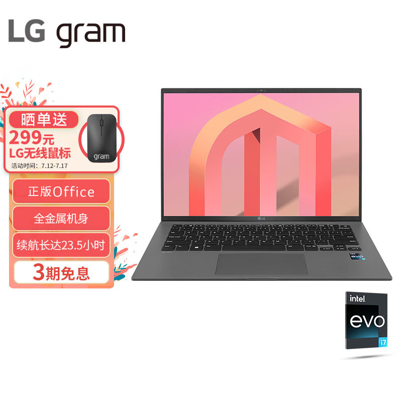 LG gram 2022款14英寸轻薄本 16:10大画面 正版office Evo平台 笔记本电脑 (12代酷睿i7 16G 1TBSSD 雷电4)灰