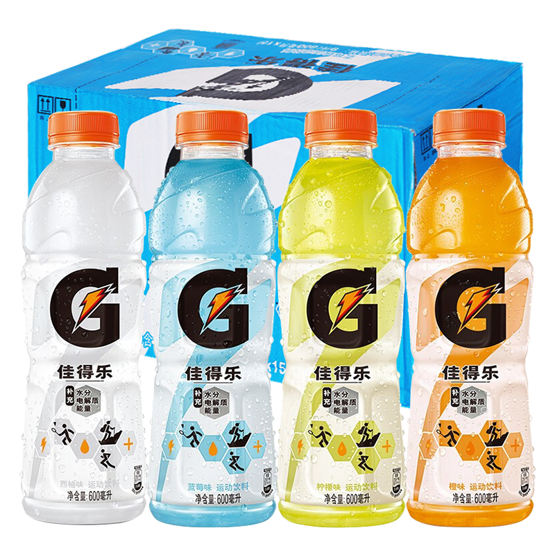 佳得乐运动饮料 西柚味 蓝莓橙味 柠檬口味 甜橙味600ml*15瓶整箱