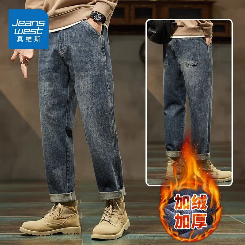 真维斯（Jeanswest）2026新款潮牌牛仔裤男士秋冬季宽松直筒简约复古休闲阔腿长裤子男 0080怀旧蓝【加绒厚款】 28 建议体重100-110斤