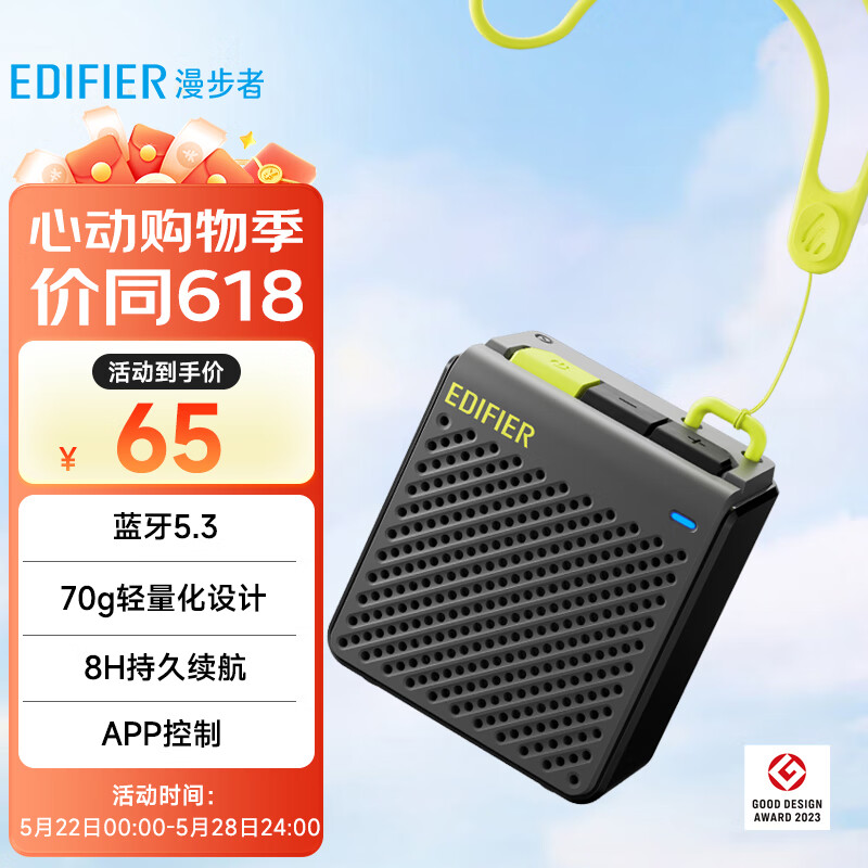 漫步者（EDIFIER）M0 便携式蓝牙音箱 户外迷你音箱音响 低音炮 蓝牙5.3 户外精致露营 陨石灰 