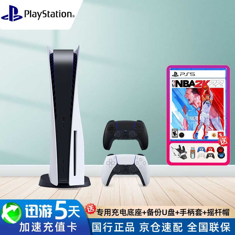 PlayStation 索尼（SONY）国行PS5 国行游戏主机 自营同款 PS5 光驱版 双手柄【NBA2K22篮球】套装