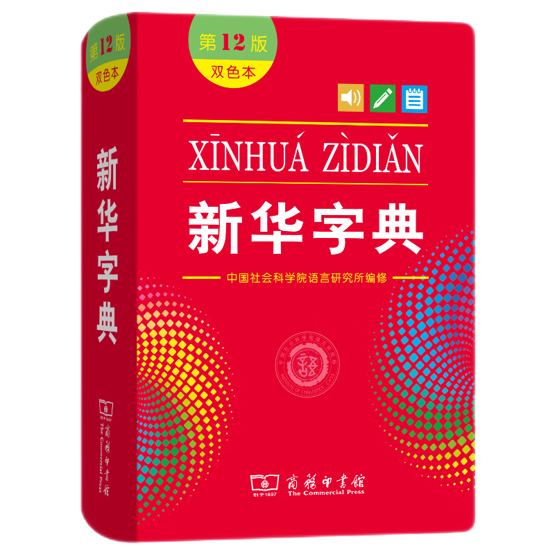 »ֵ12˫ɫ»ʵְ1ʹȨ ӡ2025°Сѧĳ ɴ̲Ľ̸ִʵźﳣֵţ߽ӢʵŴʵ