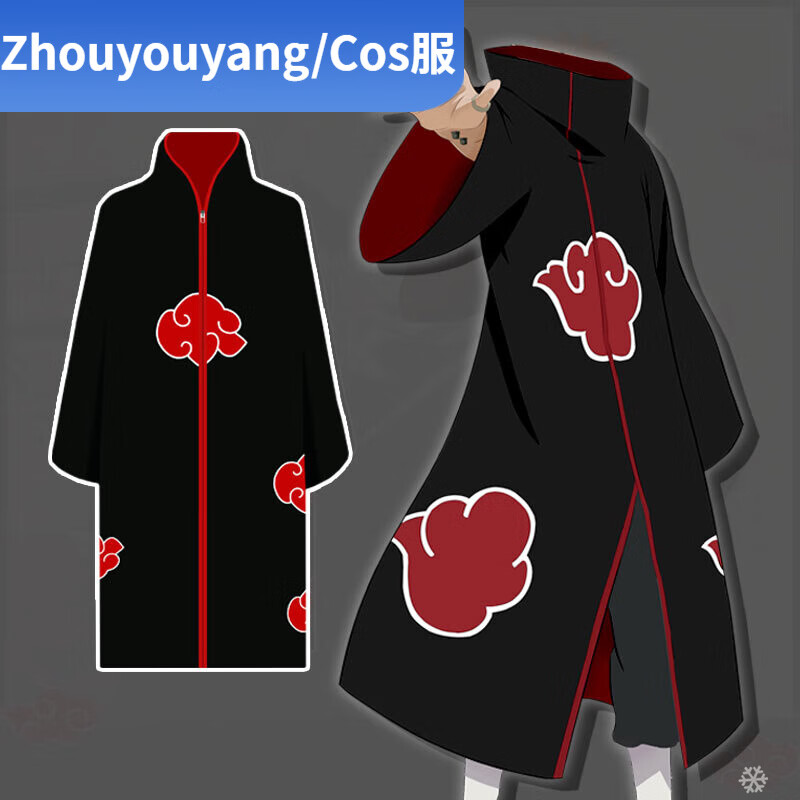zhouyouyang晓组织红云袍火影宇智波鼬忍者鸣人披风cos服周边万圣节