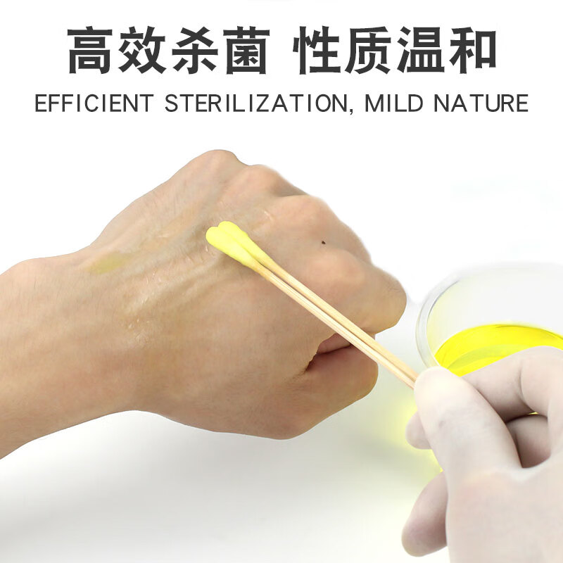 溶液皮肤液伤口清洗黄药水雷夫诺尔消毒液 套餐三