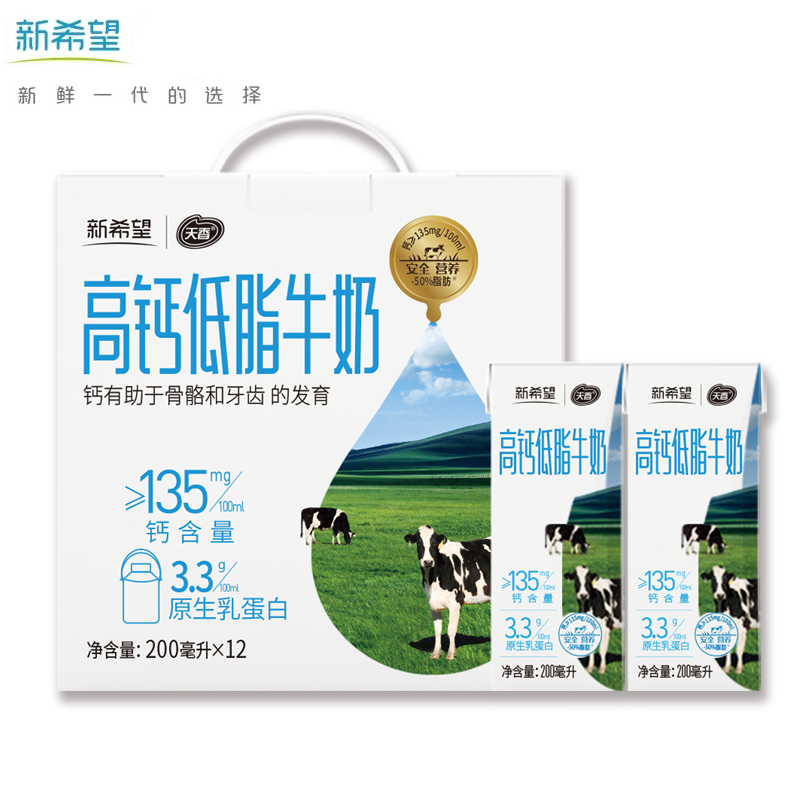 顶郝【厂家直供】新希望 柳叶包低脂高钙纯牛奶200ml*12盒 l*12盒