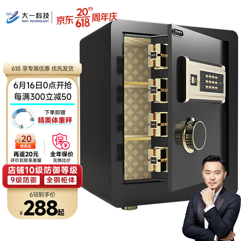 大一保险柜价格走势及销量分析|怎么查看保险柜箱历史价格