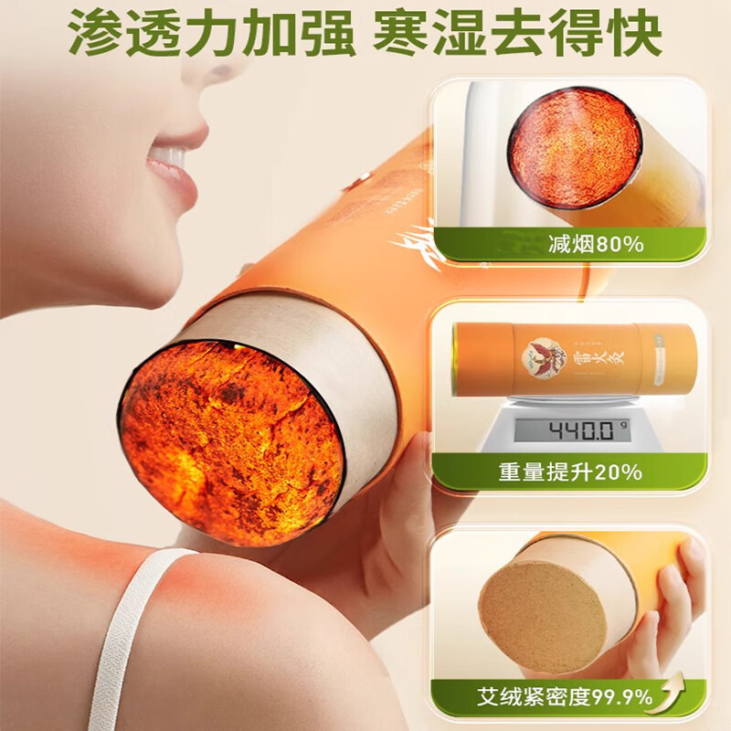 雷火灸艾条7cm加粗加药特大号纯艾灸柱三伏天e 7·cm湿寒雷火灸1支装