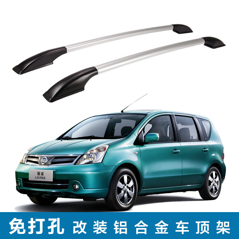 丽田尼桑骊威汽车行李架车顶架铝合金改装专用旅行架外饰配件免打孔架