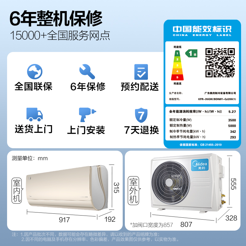 美的kfr35gwbp3dn8yph200怎么样（美的KFR-35GW/BDN8Y-QJ200(1)空调怎样,评测感受）