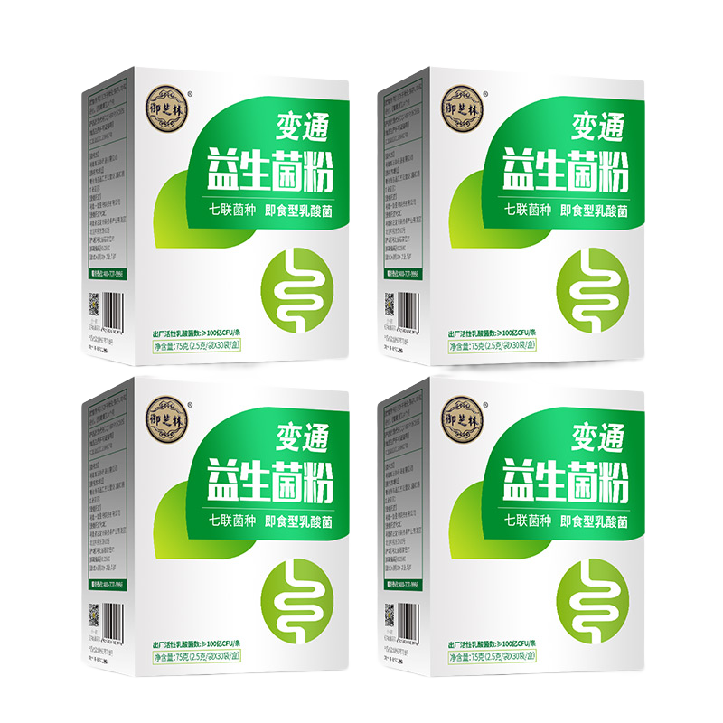 御芝林变通益生菌粉高活性益生菌成人百亿7种菌群复合益生元vc儿童乳酸杆菌 【5盒】买四送一（实发150条）