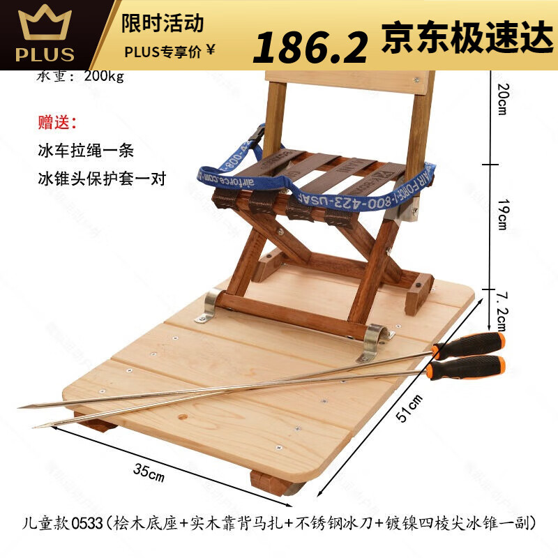 玖茗冰爬犁滑冰车儿童子划冰车双人冬季冰场老式溜冰车定做尺寸 儿童