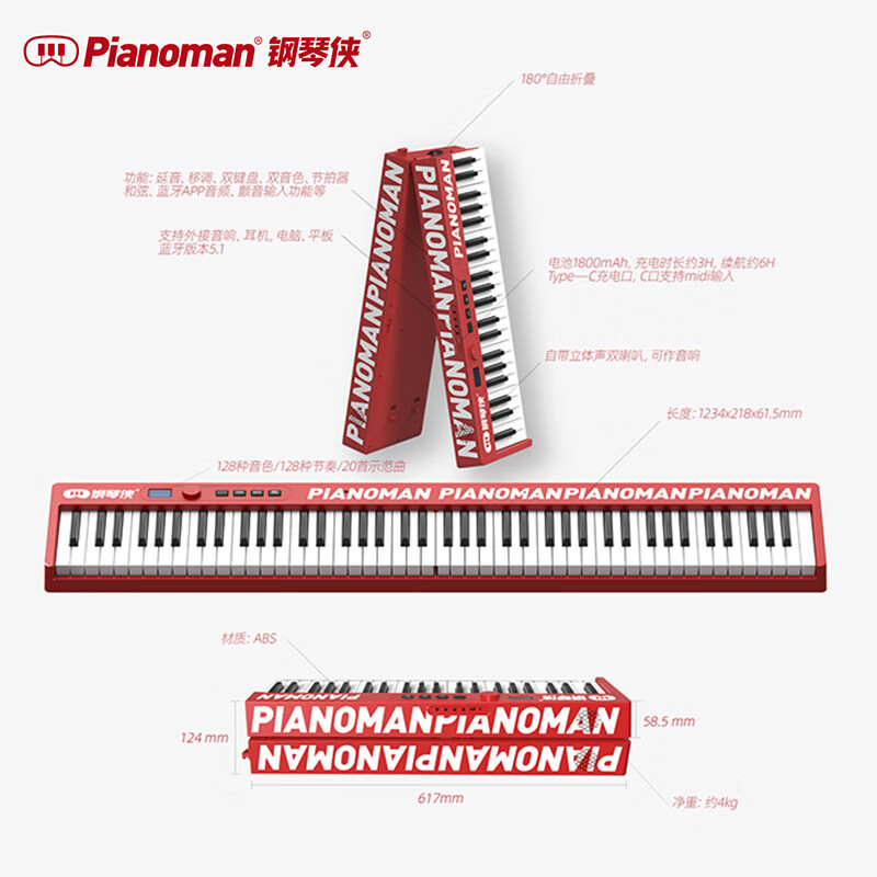 钢琴侠Pianoman Nova电钢琴88电子折叠钢琴儿童初学幼师考级成人家用 皓月白二代【JJ林俊杰同款】