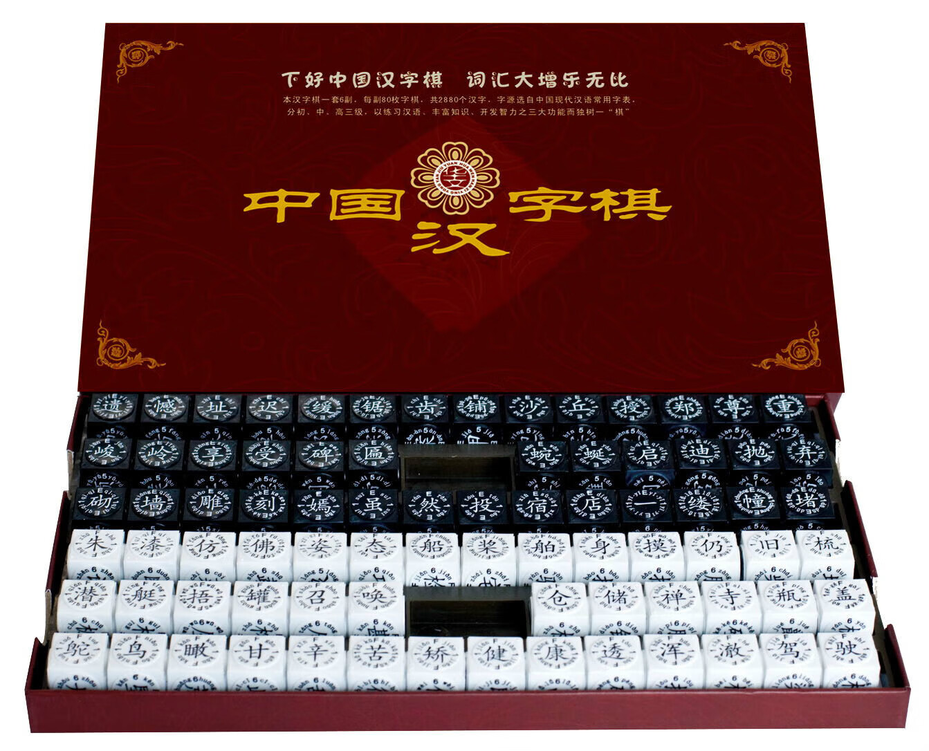 博圣象棋 中国汉字棋 初级ab适合一二年级使用