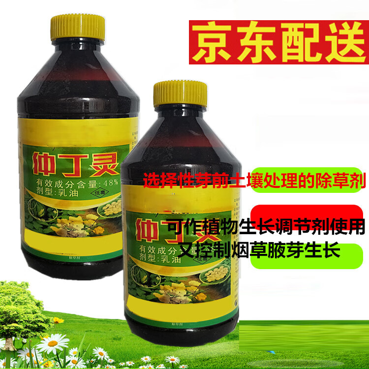 仲丁灵48%一年生禾本科杂草部分阔叶杂草腋芽生长除草剂 100g