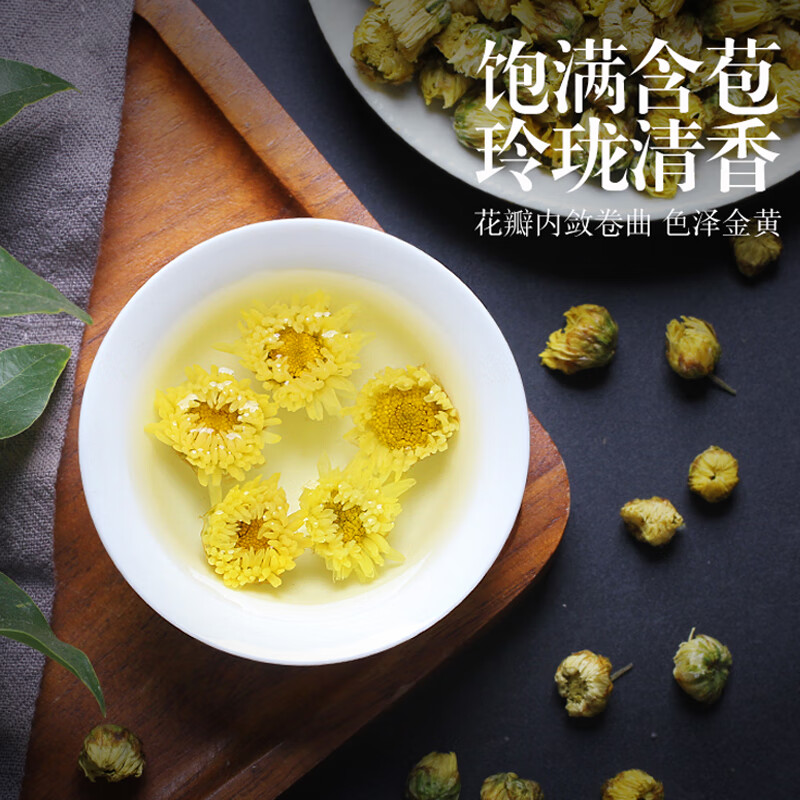 陌上花开 胎菊王花茶菊花茶桐乡产地发货杭白菊花草茶玻璃瓶装2罐装共100g