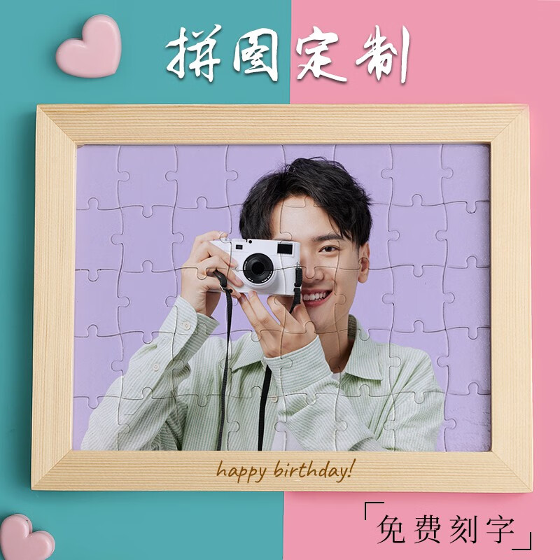 看拼图历史价格|拼图价格走势图